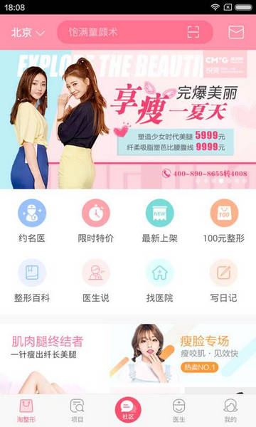 悅美app