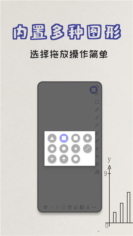 极简白板绘画app2