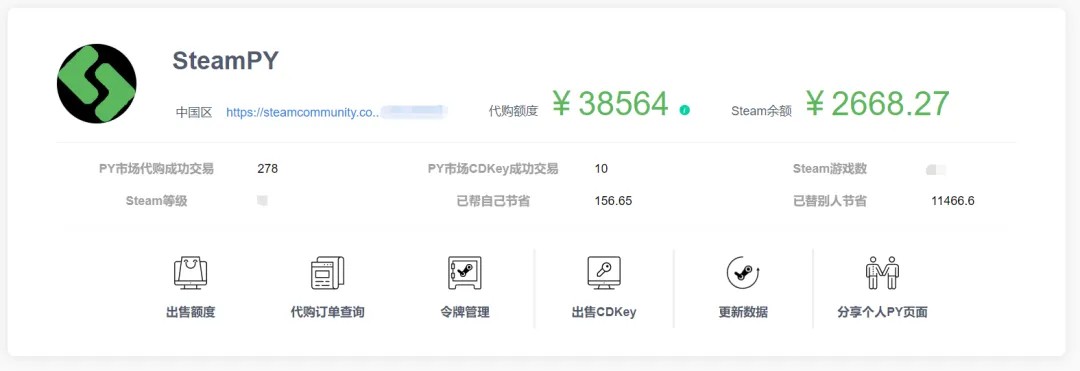 steampy代购