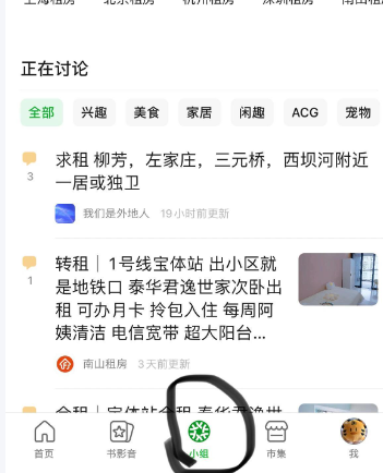 豆瓣评分官方版app