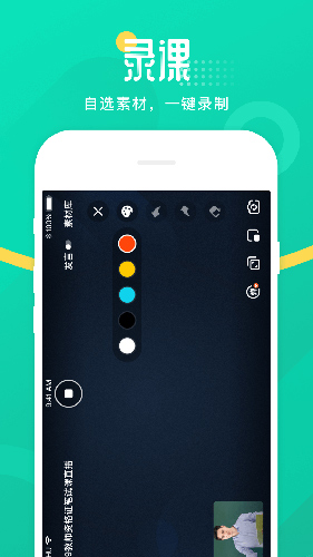 青书教师app v25.4.0