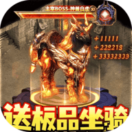 龙城传奇0充免氪版 1.0.2