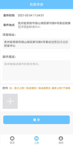 百姓拍app v2.35