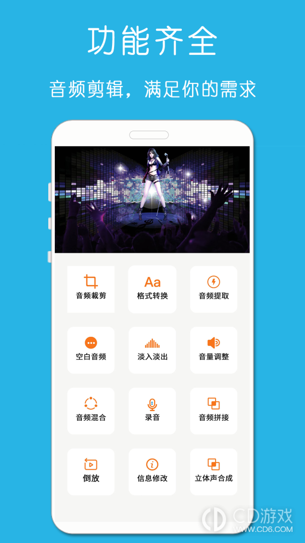 铃声音乐剪辑截图1
