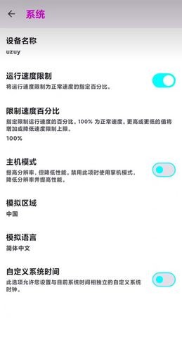 uzuyx模拟器手机版 v10.4.9