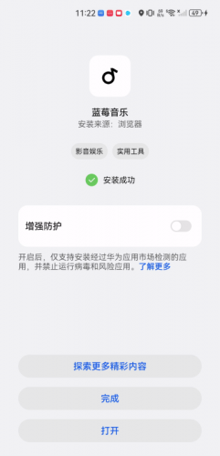 蓝莓音乐