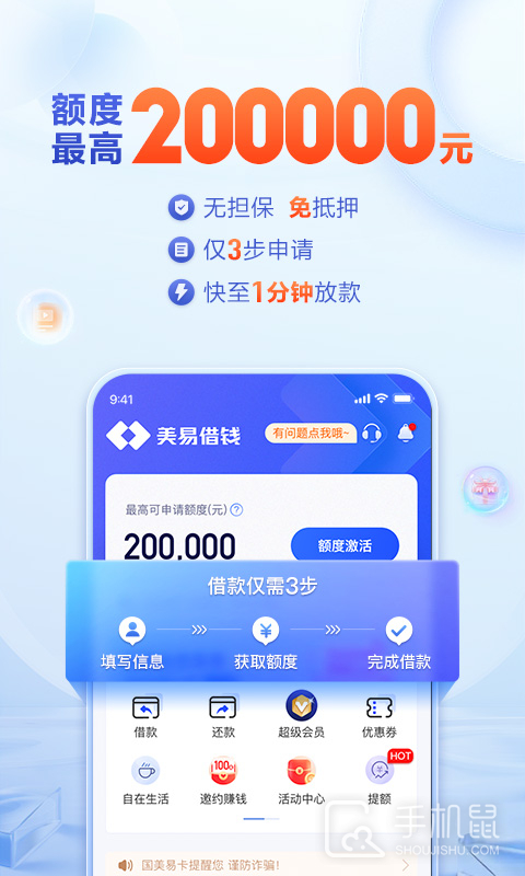 国美易卡 v6.0.1