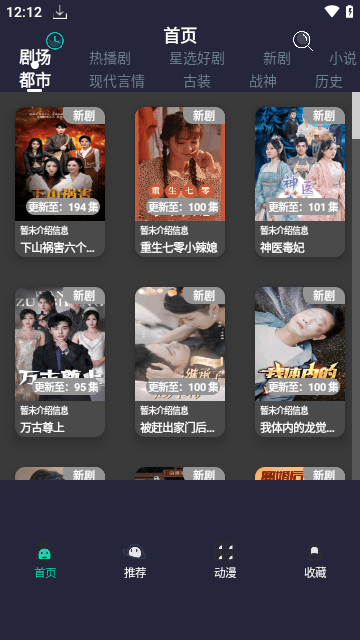 蓝莓短剧官方版