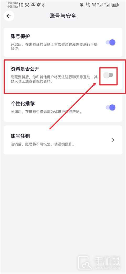 珍爱