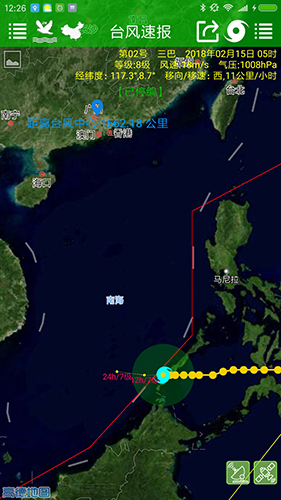 台风速报app安卓版 v1.15.13