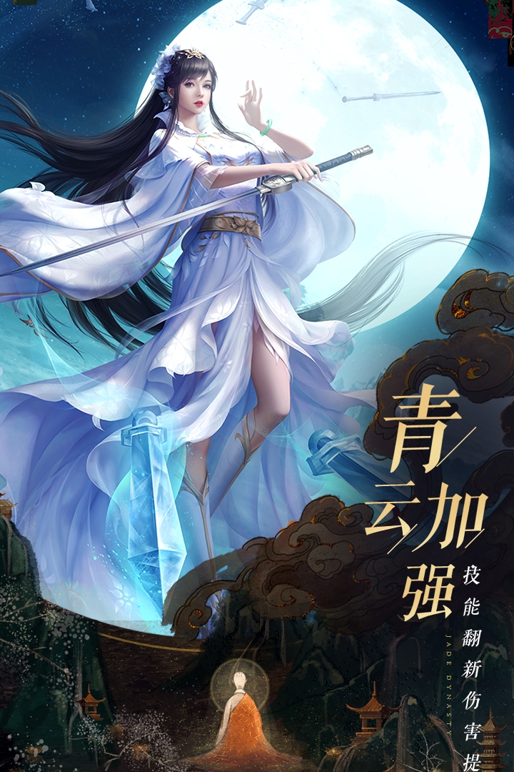诛仙官方版下载 v2.998.0