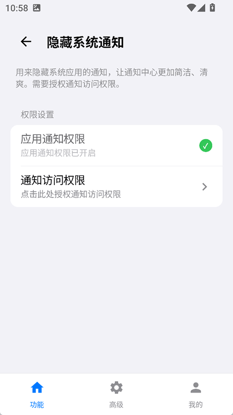 蓝河工具箱app v4.3.2