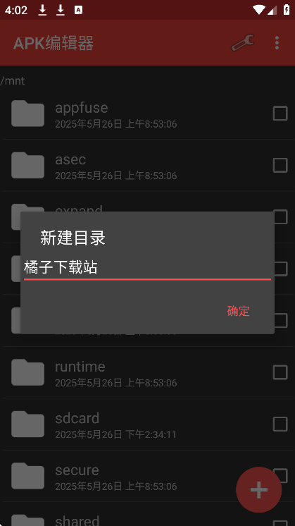 APK编辑器app下载安卓版