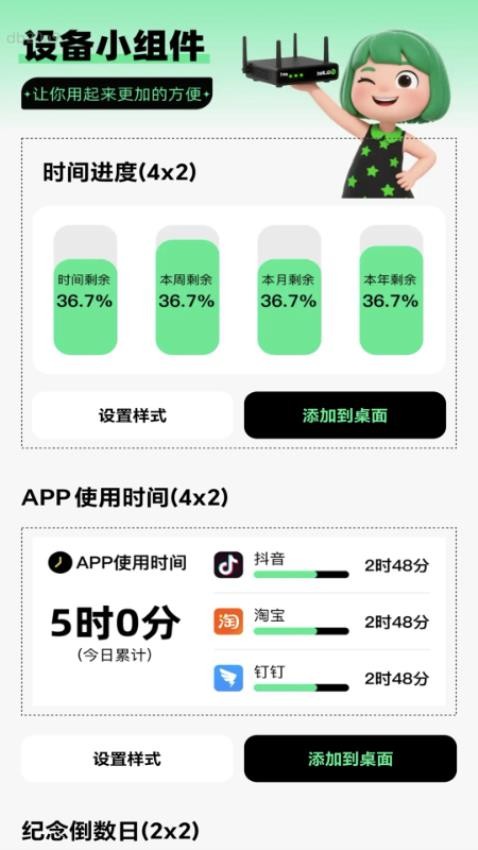 劲享WiFi软件