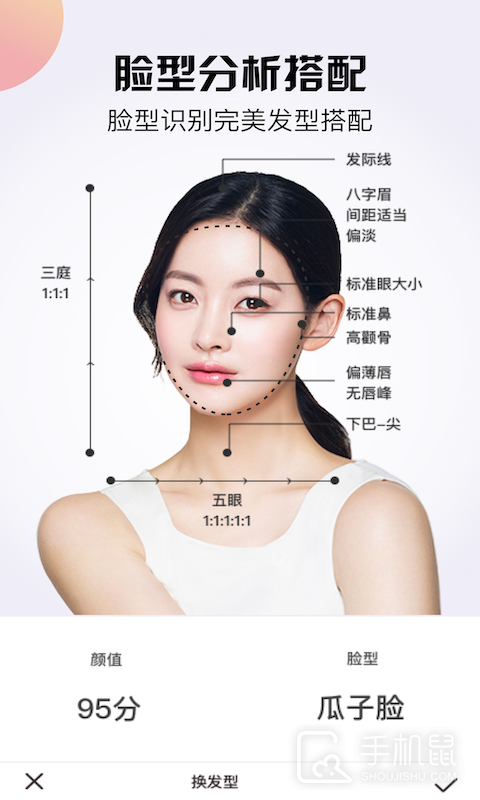 发型设计与脸型搭配 v3.1.8