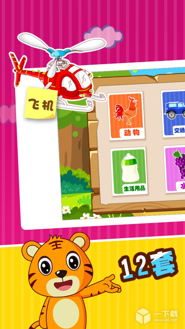 贝乐虎认知卡 v5.6.6最新版下载