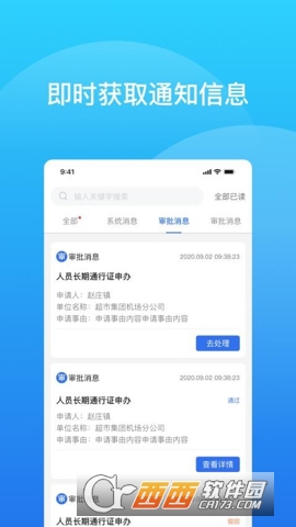 云端通行證app下載本 V1.1.3最新版截圖1