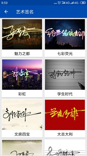 彩虹艺术签名app v1.1.124