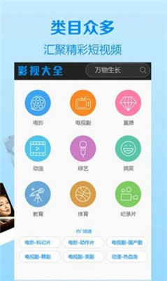 仙仙影院截图1