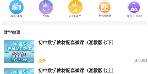 怎么下载视频配图1