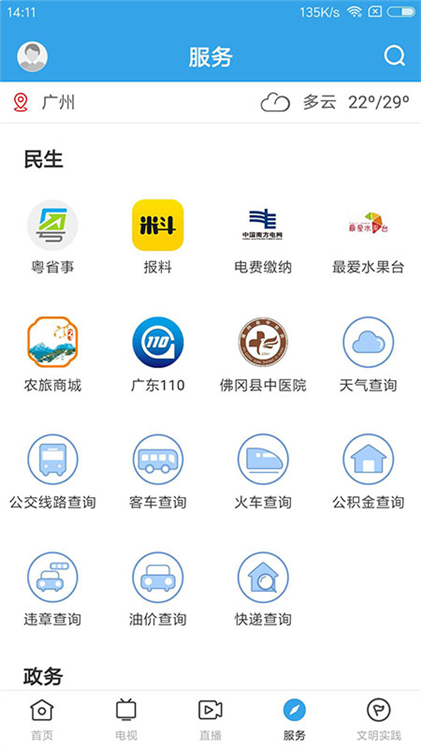 软件优势配图1