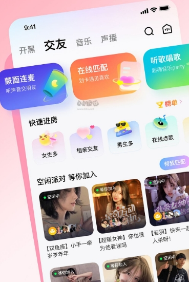 皮皮最新版软件功能2