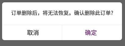 华住会app怎么取消订单？3