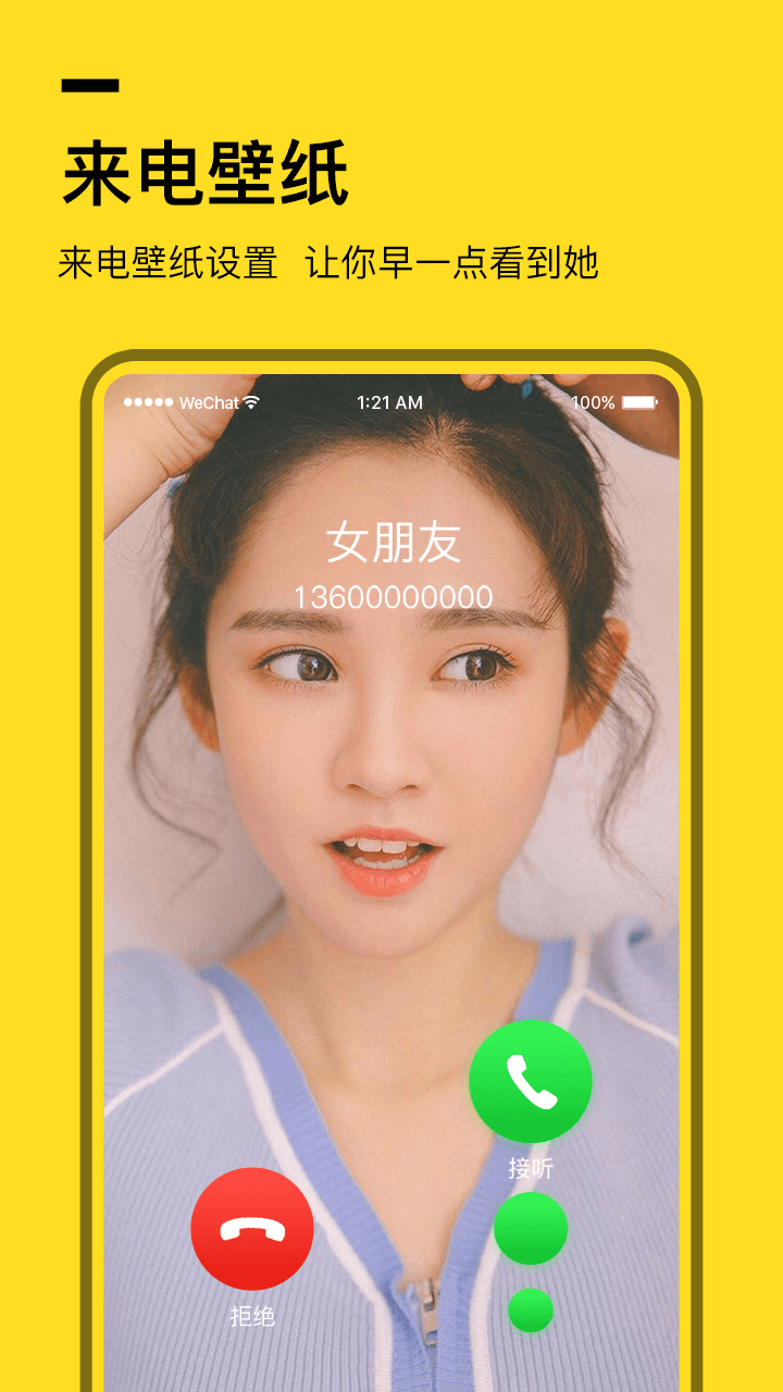 羞兔全局壁纸