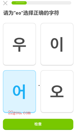 多邻国app最新版