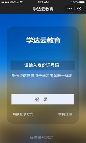 99云智 v2.2.1