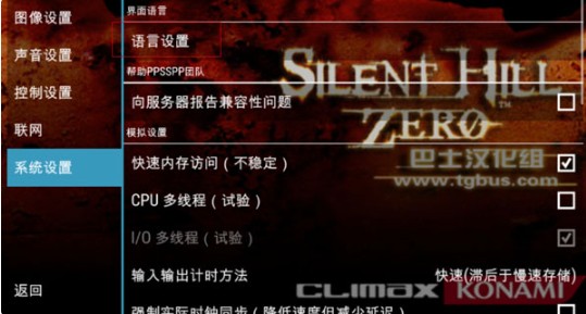 寂静岭起源金手指存档版
