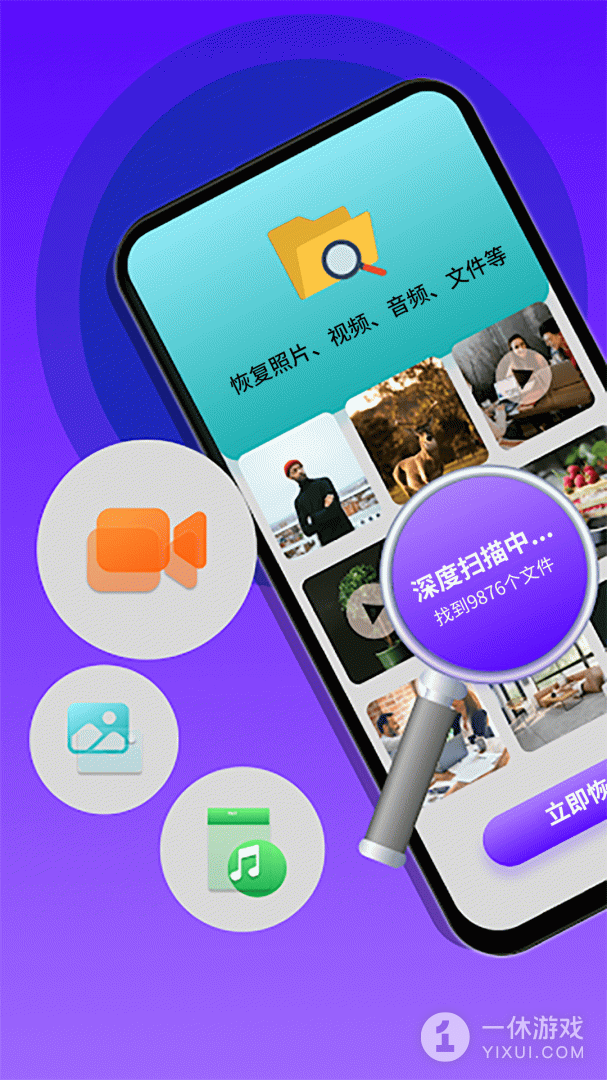 手机数据恢复大师截图1