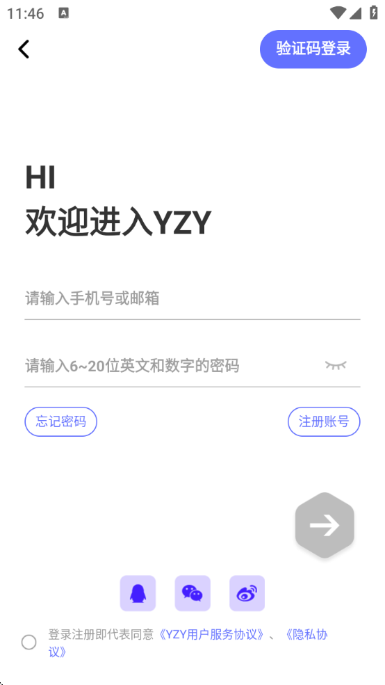 一直娱pop最新版本下载2025(YZY)