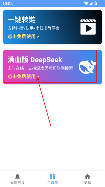 躺平工具箱
