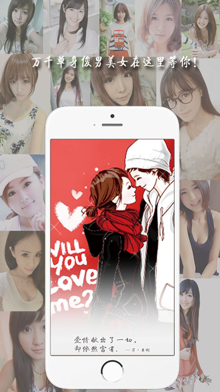 爱恋交友约会聊天官网版