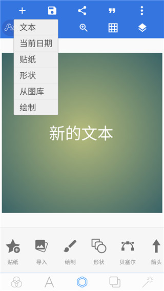 PixelLab中文版 v2.0.9