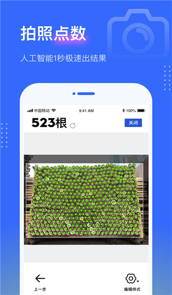 点数相机免费版 v3.5.1