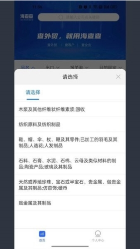 海查查
