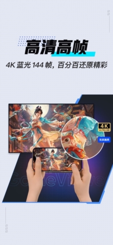 UU远程安卓版 v3.14.1