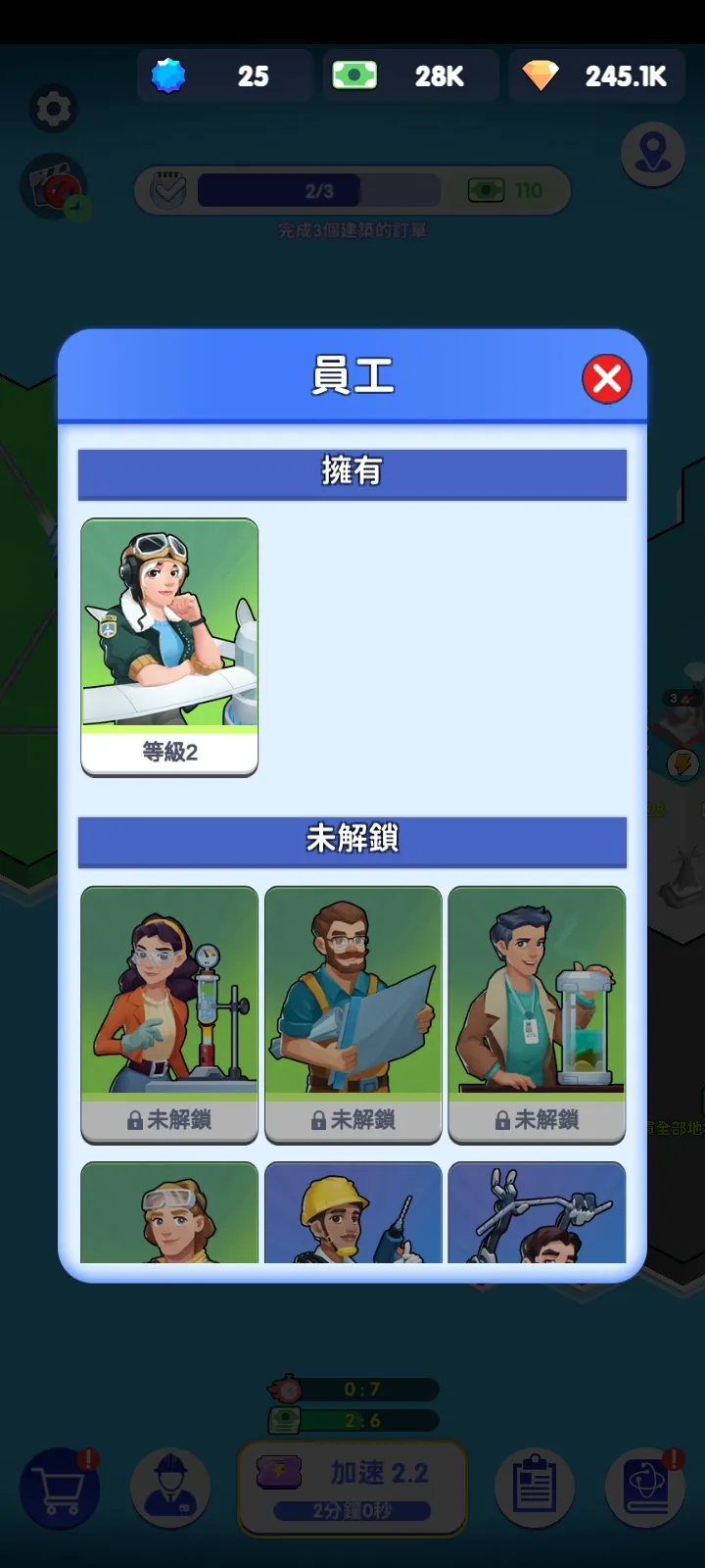 电力大亨2手机版