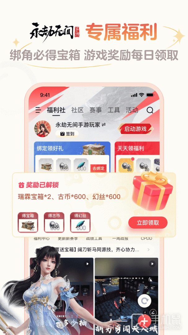 网易大神 v3.92.1