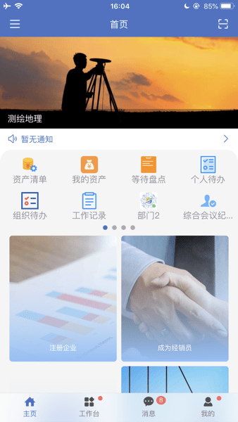 智富宝软件手机版