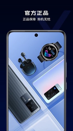 vivo商城官方客户端 v11.2.0.1