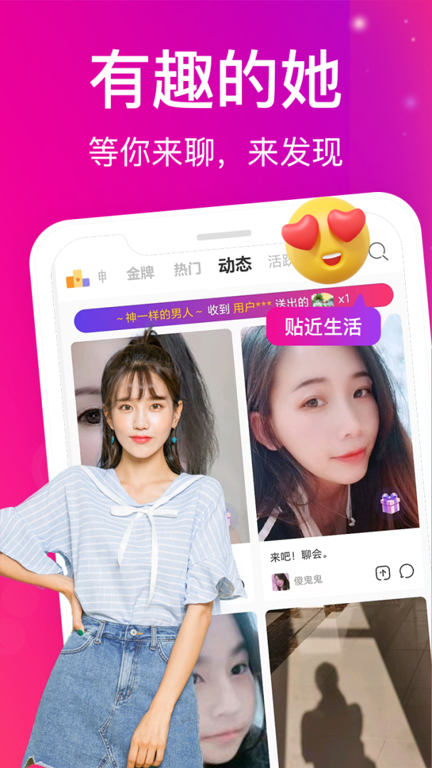 蜜桃夜聊 v1.1.3