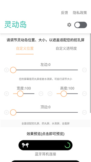 万象灵动岛使用教程截图5