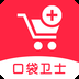 口袋卫士 v2.0.41