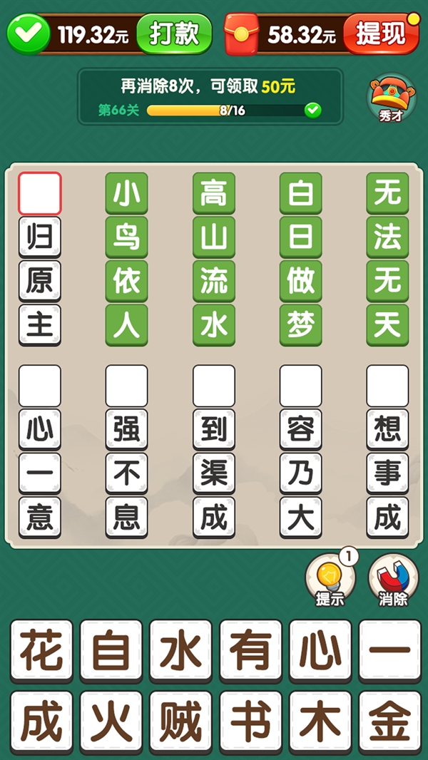 成语宝典app官方手机版下载 v1.0.0.0