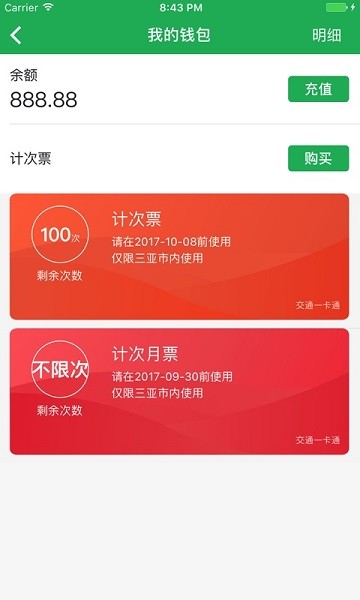 appv2.7.6