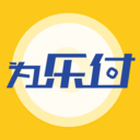 为乐付App  V1.6.5下载