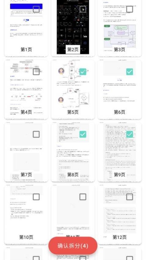 PDF免费助手 v1.0安卓版下载